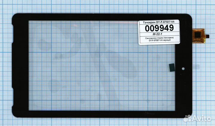 Тачскрин Explay Surfer 7.03 DY-F-07027-V4 черный