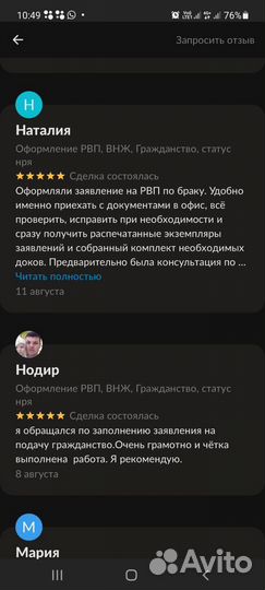 Гражданство РФ, РВП, ВНЖ, квота