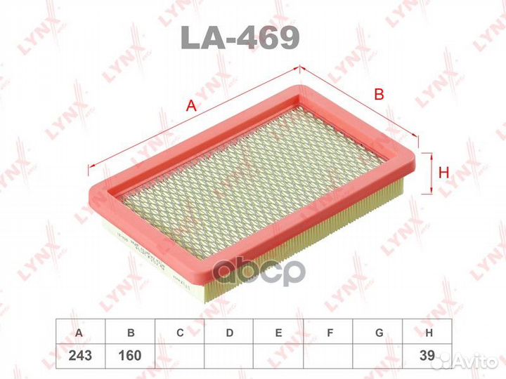 Фильтр воздушный LA469 lynxauto
