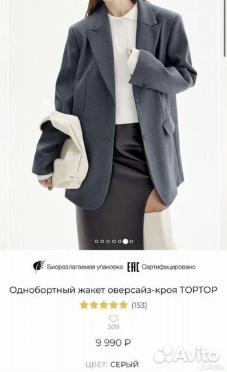 Toptop новый жакет оверсайз