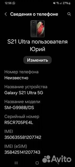 Samsung Galaxy S21 Ultra 5G, 12/256 ГБ