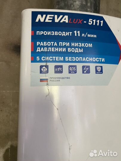 Газовая колонка нева бу