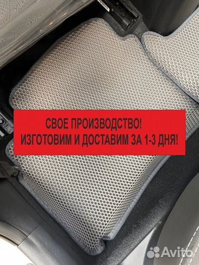 Eva коврики с бортами 3D в авто