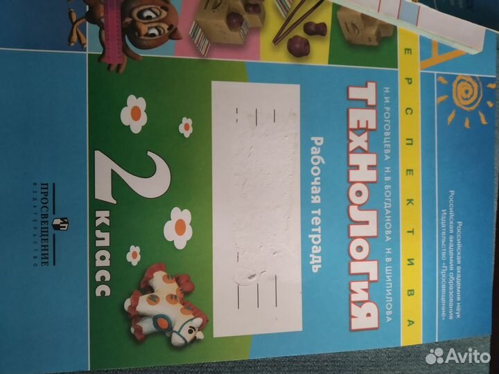 Учебник и рабочая тетрадь по технологии 2 класс