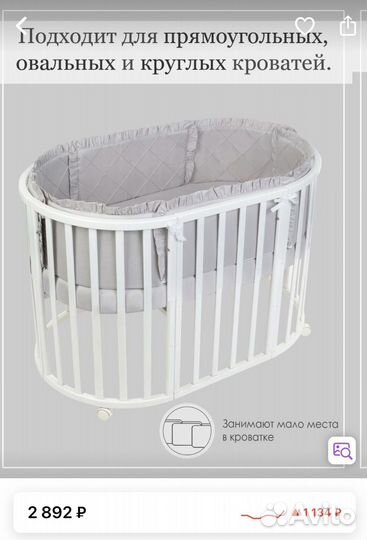 Бортики в кроватку