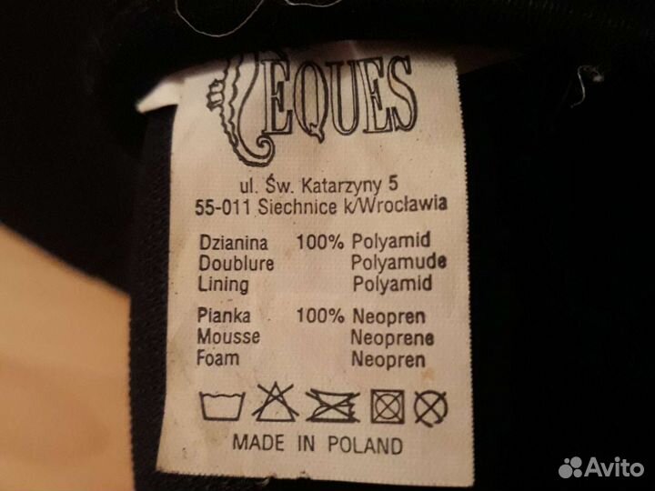 Продам комплект - гидрокостюм