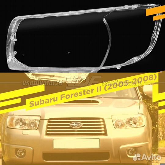 Стекло для фары Subaru Forester II (S11) (SG) (200