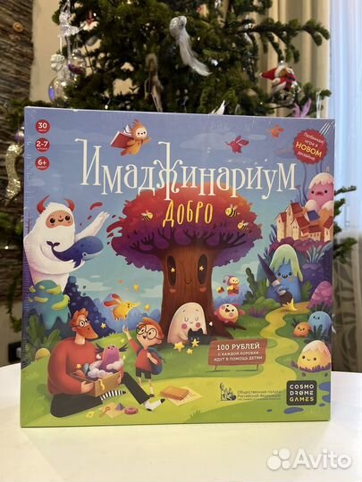 Настольная игра Имаджинариум Добро