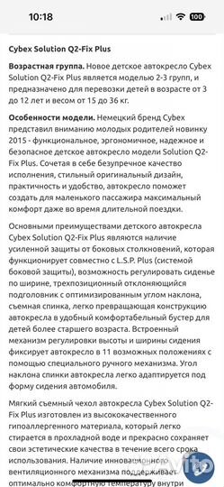 Автокресло cybex solution Q2 fix plus