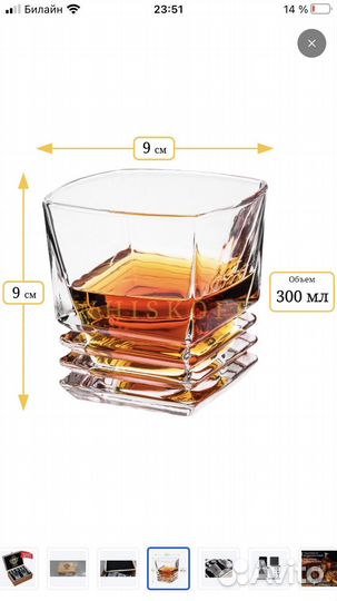 Подарочный набор для Виски