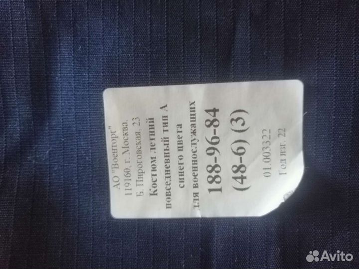 Офисная военная форма