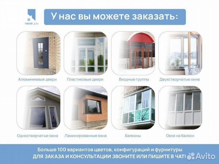 Алюминиевые двери