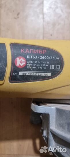 Штроборез Калибр штбэ-2600/230м