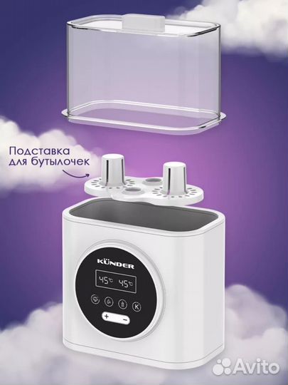 Стерилизатор подогреватель для бутылочек.Новый
