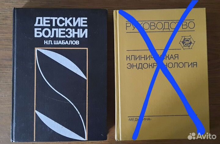 Книги медицинские