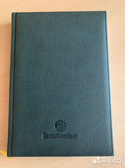 Ежедневник