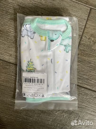 Пеленка кокон на молнии