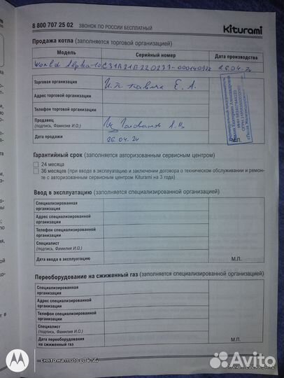 Двухконтурный котёл новый