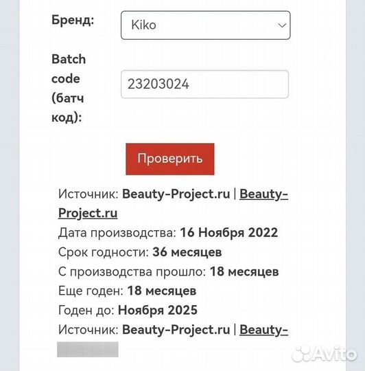 Блеск для губ Kiko большой выбор