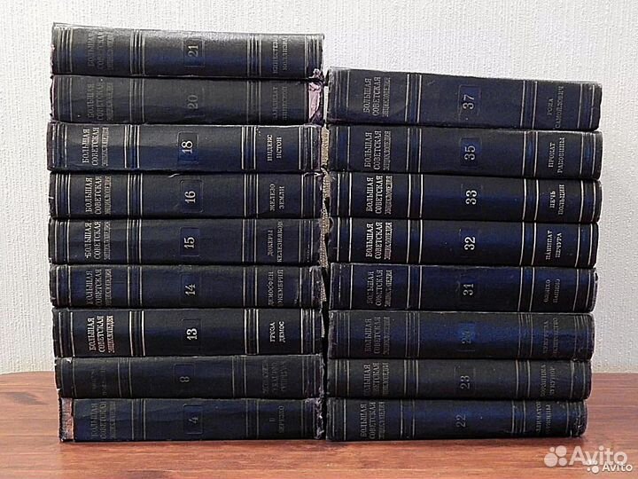 Большая Советская Энциклопедия 2-ое изд. поштучно