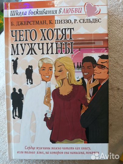 Психология, философия, эзотерика