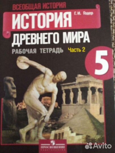 Пособия для 5 и 6 класса