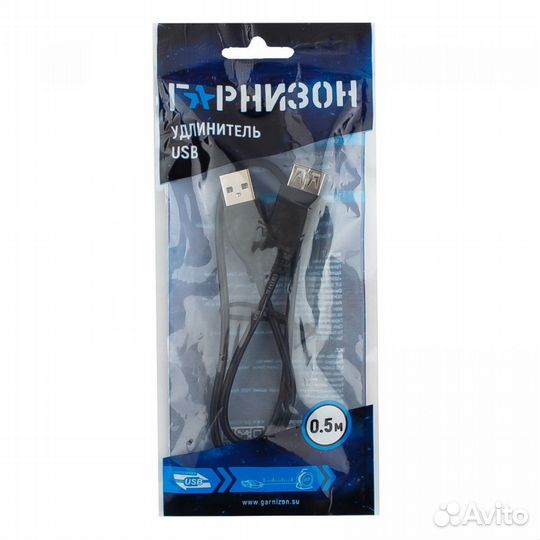 Кабель гарнизон удлиннитель AM-AF 0.5м, пакет
