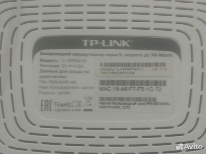 Wifi роутер TP Link TL WR841N