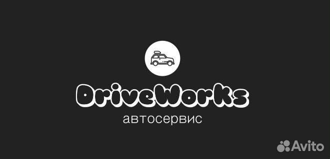 Автосервис DriveWorks