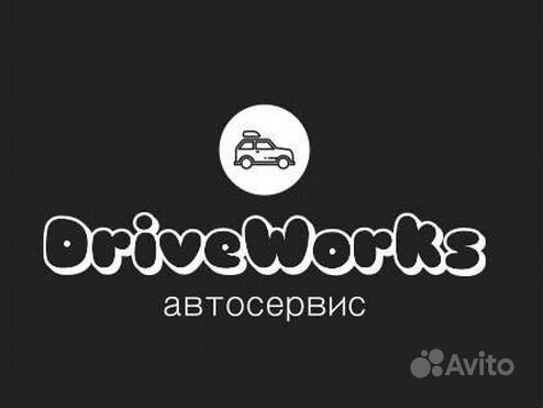 Автосервис DriveWorks