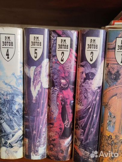 Книги Р. М. Зотова