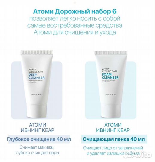 Дорожный набор пробники атоми косметичка