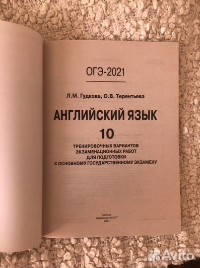 Сборник огэ английский язык