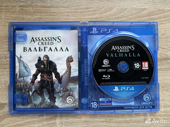 Assassins creed valhalla ps4