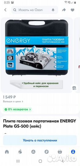 Туристическая газовая плита