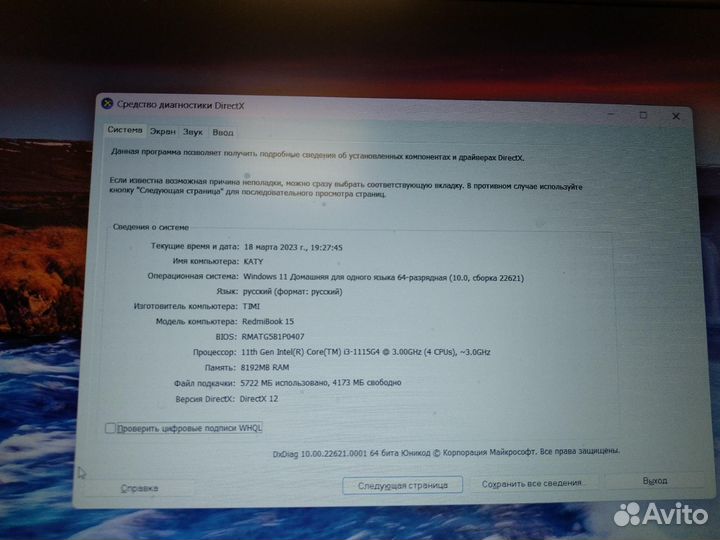 Ноутбук xiaomi redmibook 15