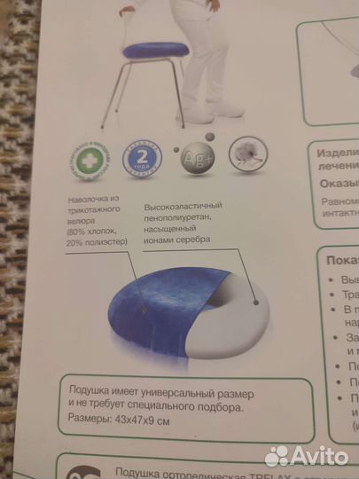 Подушка ортопедическая