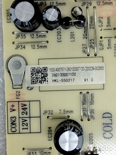HKL-550217 PCB ERP:261501012050