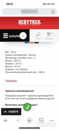 Детский снегокат