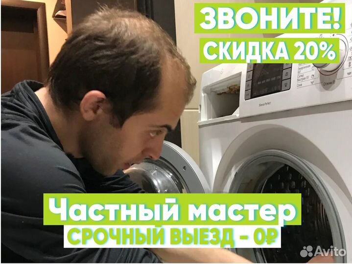 Ремонт стиральных машин. Ремонт холодильников