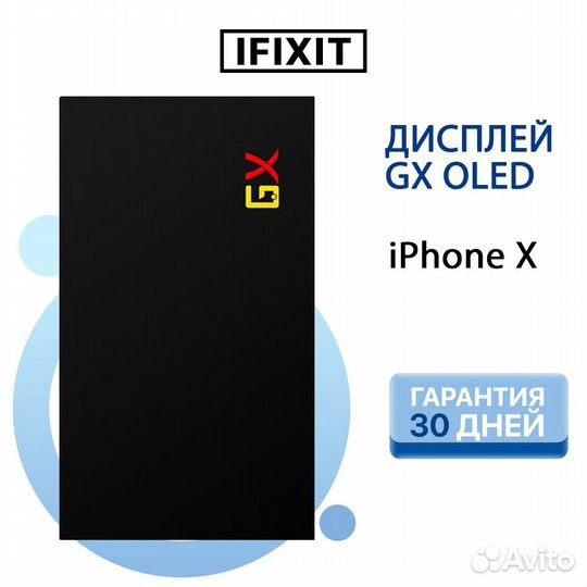 Дисплей для iPhone X GX oled
