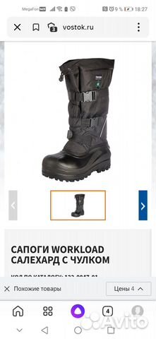 Сапоги для зимней рыбалки бу