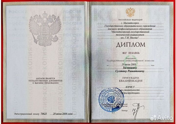 Консультация юриста практика. Опыт 14 лет