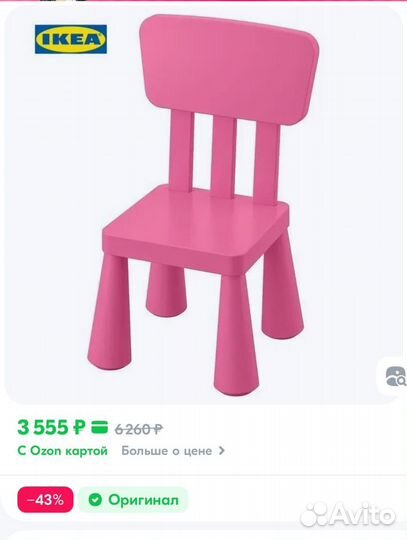 Продам стол и стулья детские IKEA