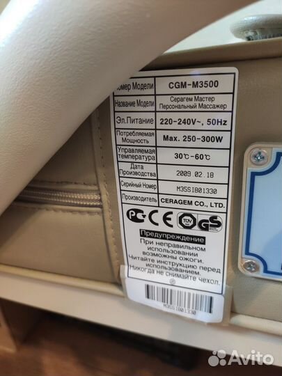 Массажная кровать Серагем