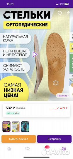 Стельки кожаные новые