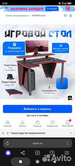 Компьютерный стол регулируемый по высоте