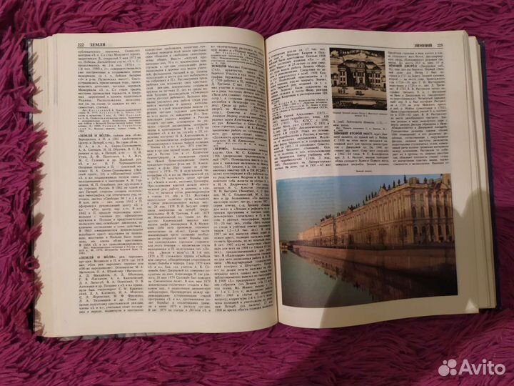 Энциклопедический справочник по Санкт-Петербургу