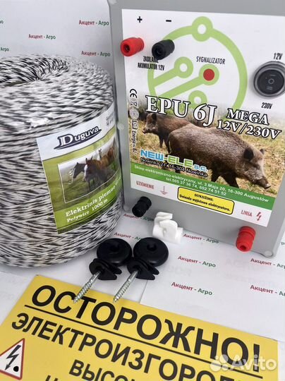 Электропастух для овец