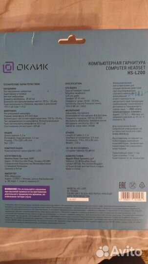 Гарнитура